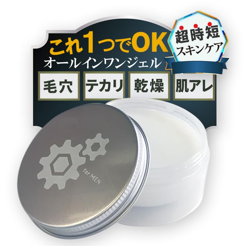 Amazon.co.jp: メンズオールインワン これ1本簡単ケア 毛穴 ざらつき